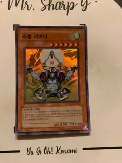 STORM CALLER - CSOC-KR022 KOREAN Yu-Gi-Oh! CARD SUPER RARE HOLO KONAMI 2008 - Image 3