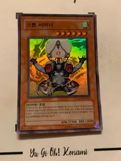 STORM CALLER - CSOC-KR022 KOREAN Yu-Gi-Oh! CARD SUPER RARE HOLO KONAMI 2008 - Image 4