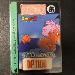Dragon Ball Carddass Overseas Z Number ADALI Panorama Card Z35 Used - Image 1