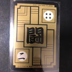 Dragon Ball Carddass Overseas Z Number ADALI Panorama Card Z35 Used - Image 2