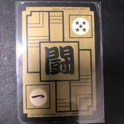 Dragon Ball Carddass Overseas Z ADALI Z59 Collectible Card Excellent Condition - Image 2