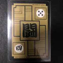 Dragon Ball Carddass Overseas Z Number ADALI Z19 Collectible Card Excellent Cond - Image 2