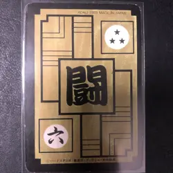 Dragon Ball Carddass Overseas Z ADALI Z71 Game Card Excellent Condition - Image 2