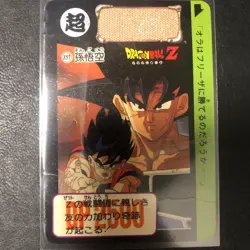 Dragon Ball Carddass Overseas Z Number ADALI Z57 Used Collectible Card - Image 1