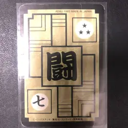 Dragon Ball Carddass Overseas Z Number ADALI Z57 Used Collectible Card - Image 2