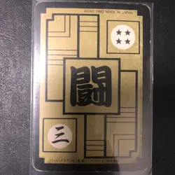 Dragon Ball Carddass Overseas Z ADALI Z55 Card Collectible Excellent Condition - Image 2