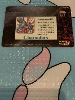 Dragon Ball GT Carddass PP Card 2nd Edition Unused Rare Excellent Condition - Image 4