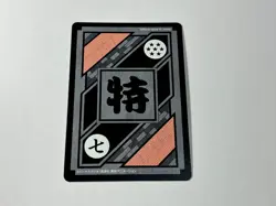 Dragon Ball Carddass Premium Set Vol 7 New Card - Image 2