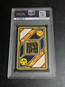 Dragon Ball Z Carddass Trunks Son Goten PSA 8 Collectible Card - Image 2