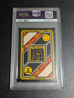 PSA 8 Dragon Ball Z Carddass Gotenks Main Bullet 173 Collectible Card - Image 2