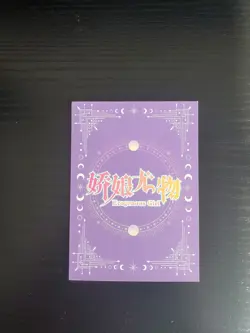 Goddess Story Erogenous Girl Waifu Card - Genshin Impact - Kamisato Ayaka UR-007 - Image 2