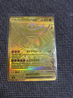 Mega Zygarde EX MUR 117/080 Gold M3 Nihill Zero Japanese card - Image 1