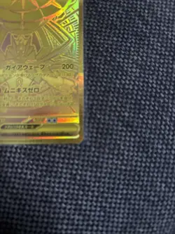 Mega Zygarde EX MUR 117/080 Gold M3 Nihill Zero Japanese card - Image 3