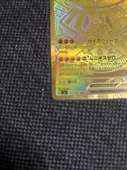 Mega Zygarde EX MUR 117/080 Gold M3 Nihill Zero Japanese card - Image 4