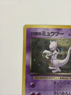 Rocket's Mewtwo No.150 Holo Gym Challenge 1999 Japanese Pokemon Card ~ SWIRL🌀 - Image 3