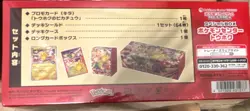 Pokemon Center Tohoku Special Box Japanese Promo Card Deck Sleeves Deck Box - Image 3