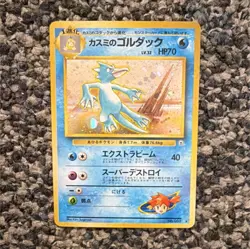 Pokemon Misty's Golduck Holo Japanese Card 1996 Vintage No.055 Nintendo - Image 1