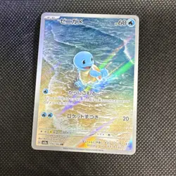 Pokemon Squirtle 170/165 Sv2a 151 Art Rare Holo Basic Japanese Pokemon TCG Card - Image 1