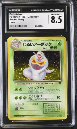 CGC 8.5 NM/MINT+ Dark Arbok Rocket Gang Holo 24 Japanese Pokemon Card - Image 1