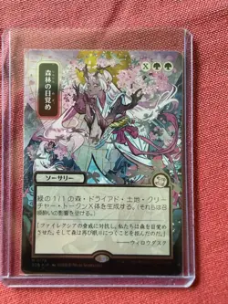 Awaken the Woods (JP Alternate Art) (Silver Scroll Foil) Secrets of Strixhaven: - Image 1