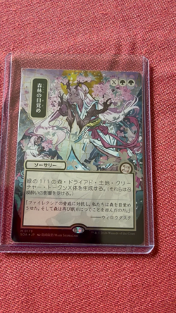 Awaken the Woods (JP Alternate Art) (Silver Scroll Foil) Secrets of Strixhaven: - Image 2