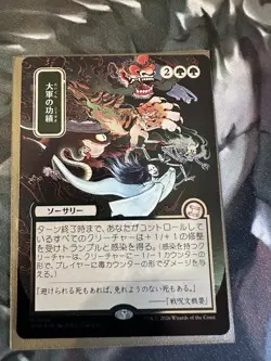 Triumph of the Hordes Jp Alternate Art Silver Scroll Foil M 0189 - Image 1