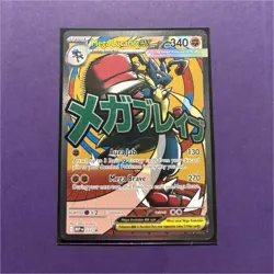 Pokemon Mega Lucario EX Me: Mega Evolution Promo Holo Japanese Card 033 340 HP - Image 1