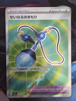 SACRED CHARM 103/080 M2: INFERNO SECRET RARE HOLO TRAINER JAPANESE POKEMON TCG - Image 1