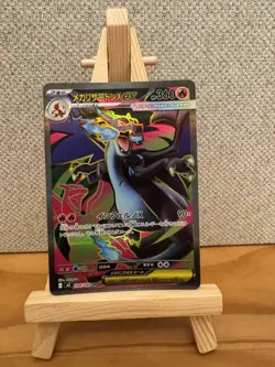 Mega Charizard X ex 094/080 Phantasmal Flames Pokemon TCG (JPN) - Image 1