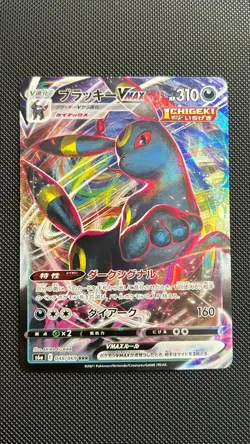Umbreon VMAX 048/069 Triple Rare Eevee Heroes Pokemon Japanese Near Mint - Image 1