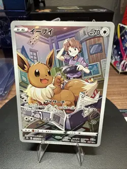 2021 Near Mint Pokemon Eevee 210/184 VMAX Climax S8B Japanese - Image 1