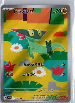 Dreepy 211/193 holo Art Rare MEGA Dream ex Pokemon Japanese NM/M - Image 1