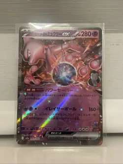 Team Rocket's Mewtwo ex RR 063/193 M2a MEGA Dream ex - Pokemon Card Japanese UK - Image 1