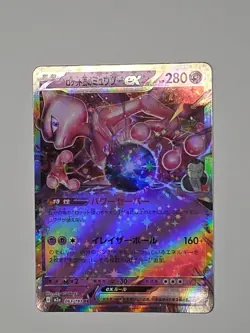 Team Rocket's Mewtwo ex RR 063/193 M2a MEGA Dream ex 2025 Pokemon Card Japanese - Image 1