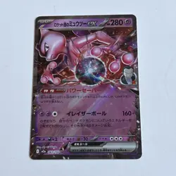 Team Rocket's Mewtwo ex RR 063/193 M2a MEGA Dream ex - Pokemon Card Japanese UK - Image 1