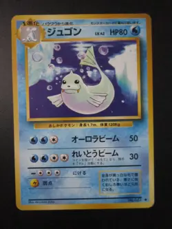 DEWGONG JAPANESE NON HOLO POKEMON CARD 087 BASE SET NEVER PLAYED EX+ NM- - Image 1