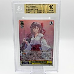 Weiss Schwarz Sneaker Bunko Vol 2. - Srd/W123-002S Yuki Suou SR / BGS 10 - Image 1