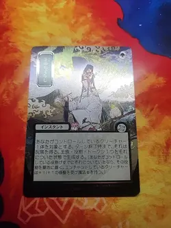 Royal Treatment (JP Alternate Art) (Silver Scroll Foil) Secrets of Strixhaven NM - Image 1