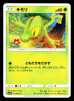 Treecko 008/173 Tag All Stars SM12A 2019 Pokemon Japanese Near Mint - Image 1