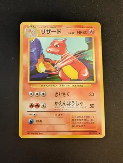 1996 Japanese Pokemon Charmeleon NO. 005 Non Holo Base Set Uncommon LP - Image 1