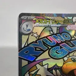 Mega Dragonite ex 232/193 M2a MA Full Art Holo Japanese Pokemon TCG - Image 2