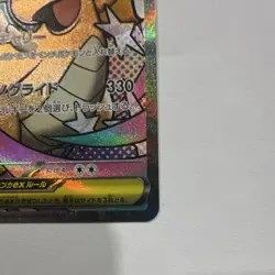 Mega Dragonite ex 232/193 M2a MA Full Art Holo Japanese Pokemon TCG - Image 5