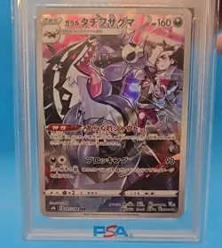 Pokemon, Galarian Obstagoon, VMAX CLIMAX-FA, JPN. SWSH, PSA 10 - Image 4