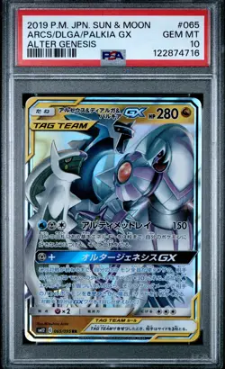 2019 POKEMON JPN SUN & MOON ALTER GENESIS ARCEUS & DIALGA & PALKIA GX PSA 10 - Image 1