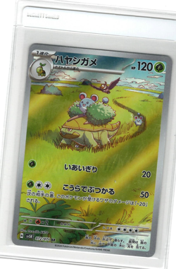 Grotle AR 072/071 Wild Force sv5K Pokemon Card Game Japanese NM - US SELLER - Image 1