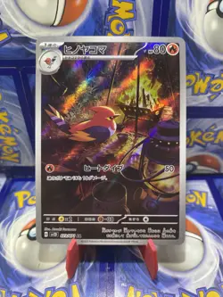 2023 Near Mint Pokemon Fletchinder AR 073/071 SV2D Clay Burst Japanese - Image 1