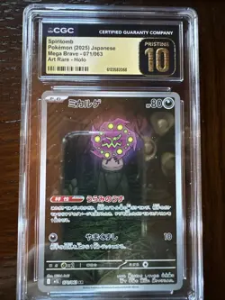 Spiritomb 071/063 Japanese CGC PRISTINE 10 Pokemon Holo Art Rare 2025 Mega Brave - Image 1