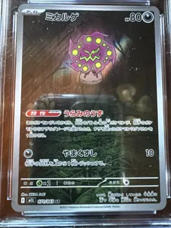 Spiritomb 071/063 Japanese CGC PRISTINE 10 Pokemon Holo Art Rare 2025 Mega Brave - Image 2