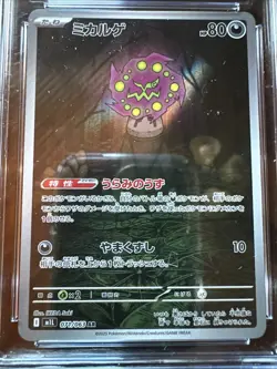 Spiritomb 071/063 Japanese CGC PRISTINE 10 Pokemon Holo Art Rare 2025 Mega Brave - Image 3