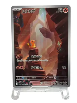 Pokemon Cards - Charmander AR 168/165 sv2a Pokemon Card 151 (JP) - Image 2